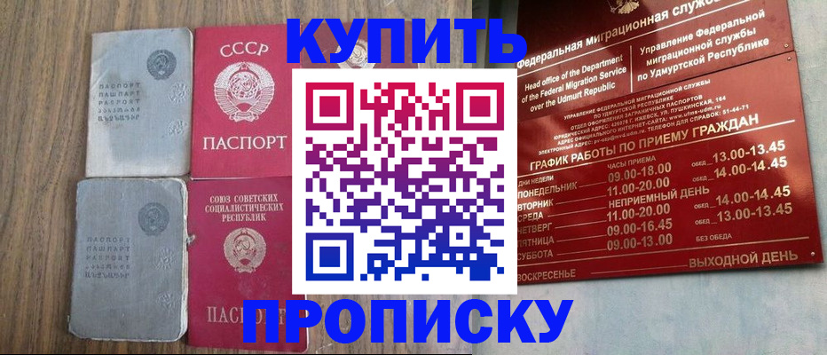временная регистрация для всех в Кабардино-Балкарии