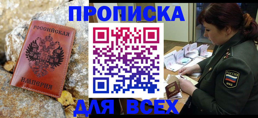 прописка иностранных граждан в Кабардино-Балкарии