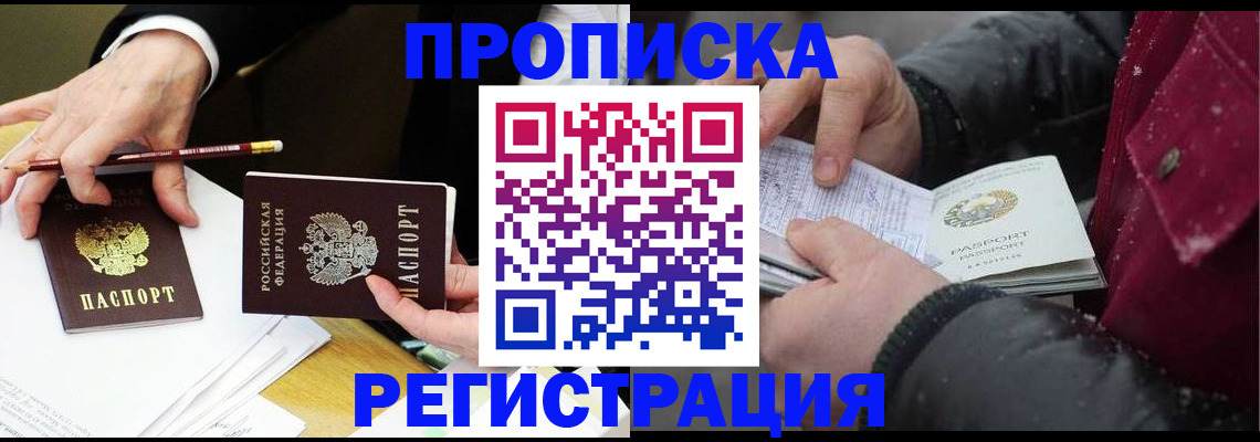 прописка паспорт в Кабардино-Балкарии