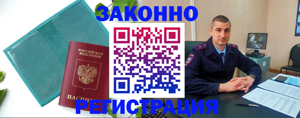 купить прописку в Кабардино-Балкарии