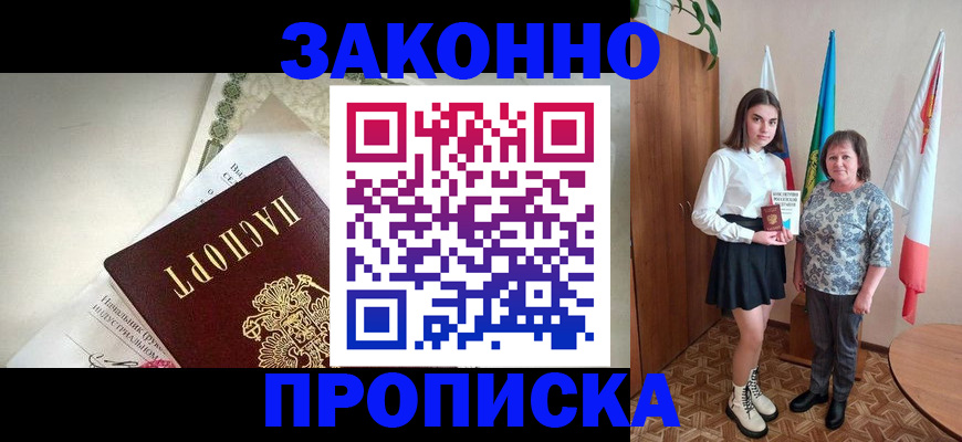 прописка для школы в Кабардино-Балкарии