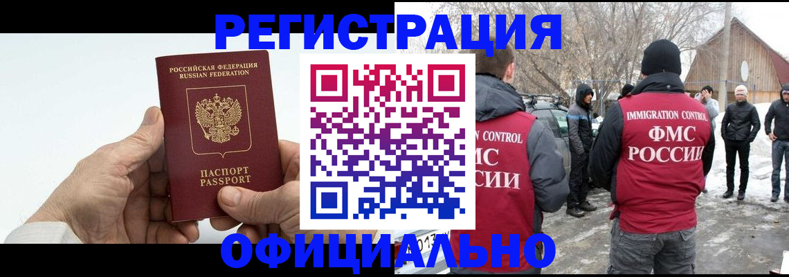 временная регистрация в квартире в Кабардино-Балкарии